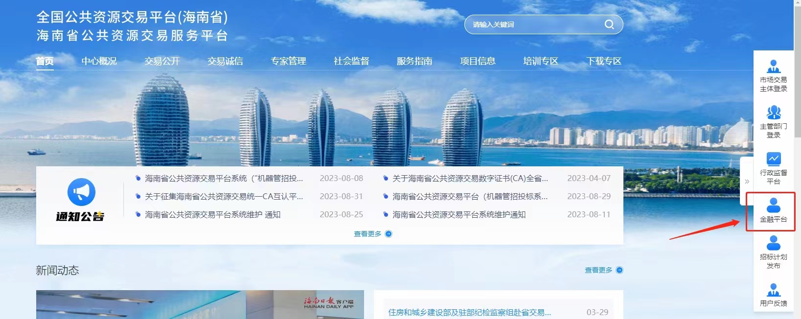 一带一路闪耀光芒！中亿合信首单电子保函落地海南！